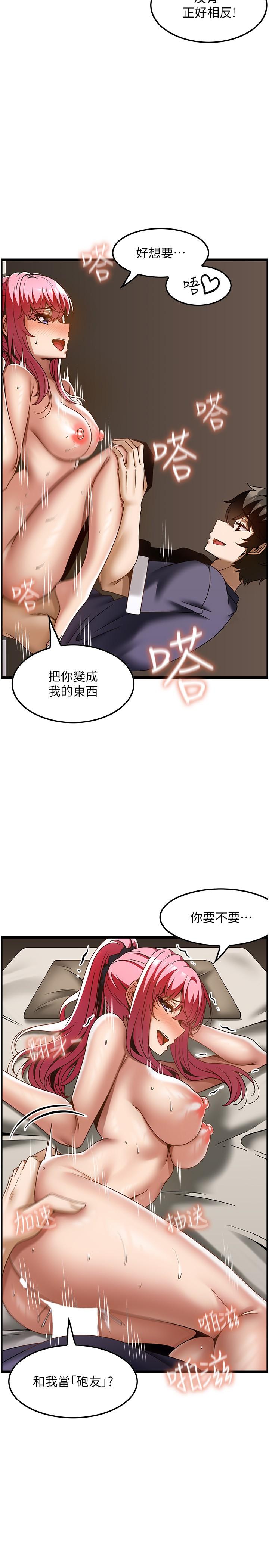 漫画韩国 頂級按摩師   - 立即阅读 第36話-為瞭和你做愛，我甩瞭男友第20漫画图片