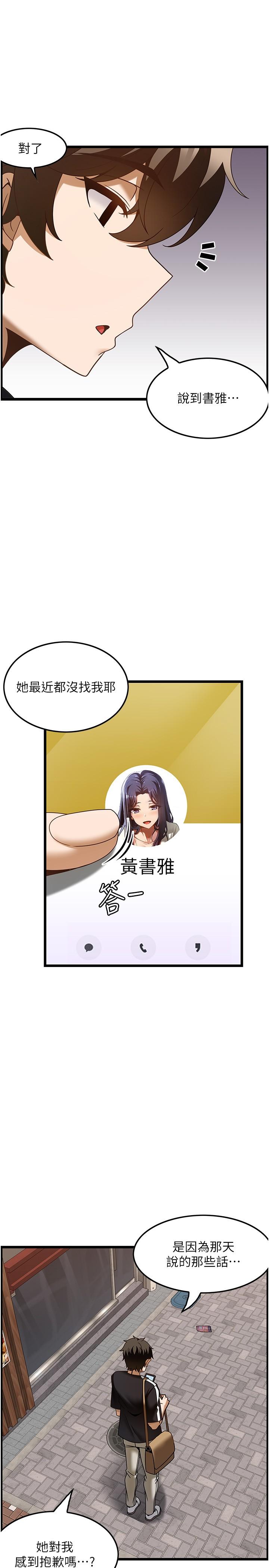 韩漫H漫画 顶级按摩师  - 点击阅读 第36话-为了和你做爱，我甩了男友 29