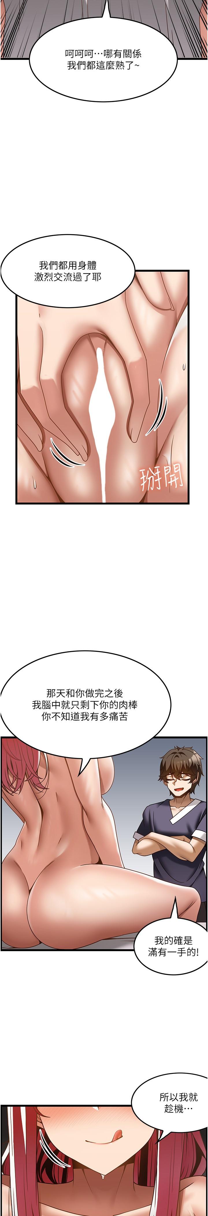 韩漫H漫画 顶级按摩师  - 点击阅读 第36话-为了和你做爱，我甩了男友 15