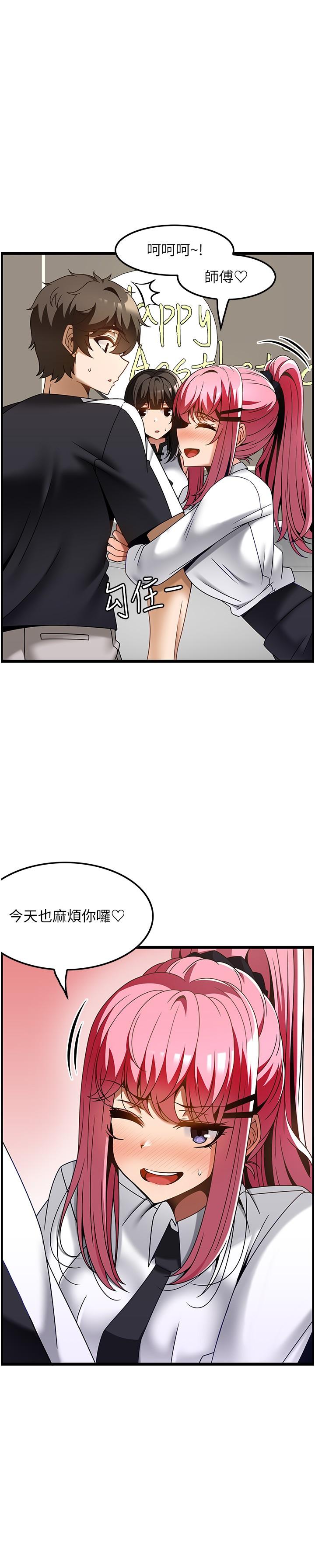 漫画韩国 頂級按摩師   - 立即阅读 第36話-為瞭和你做愛，我甩瞭男友第12漫画图片