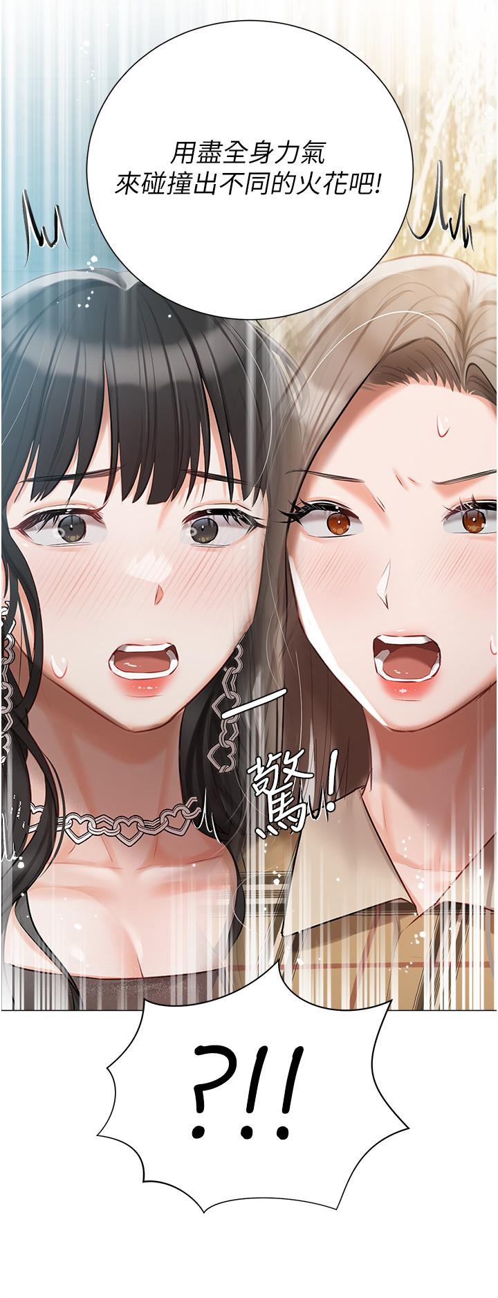 私宅女主人 在线观看 第43話-模仿彼此的姐妹 漫画图片48