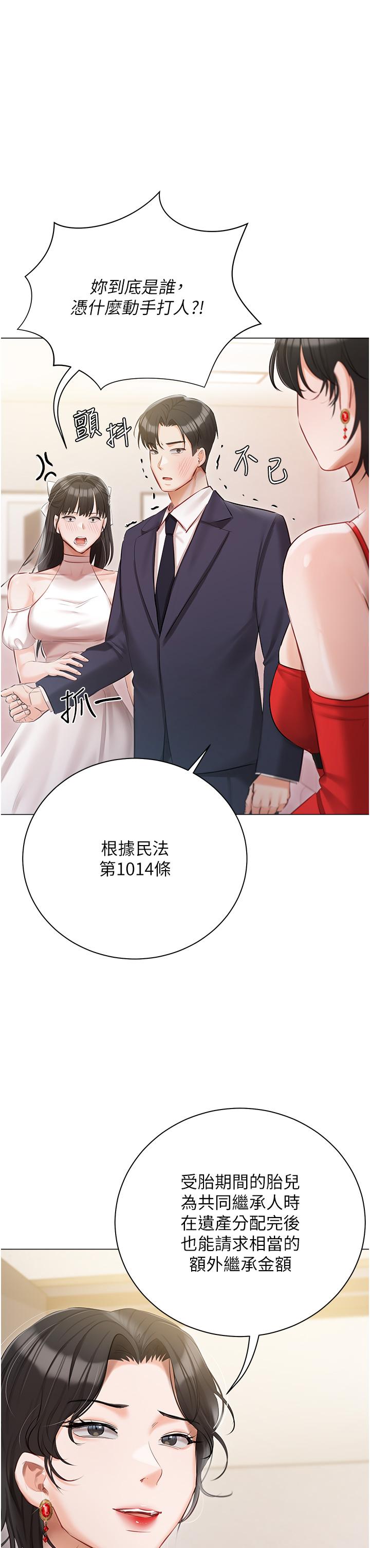 私宅女主人 在线观看 第43話-模仿彼此的姐妹 漫画图片1