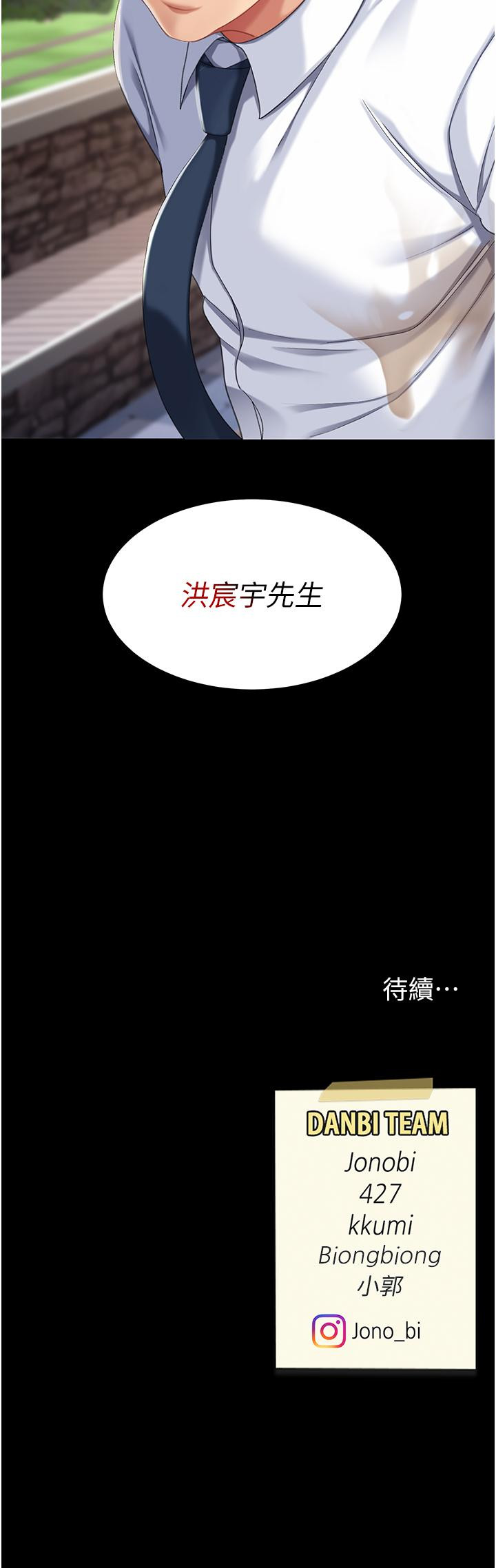 韩漫H漫画 复仇母女丼  - 点击阅读 第19话-在组长隔壁通宵激战 57