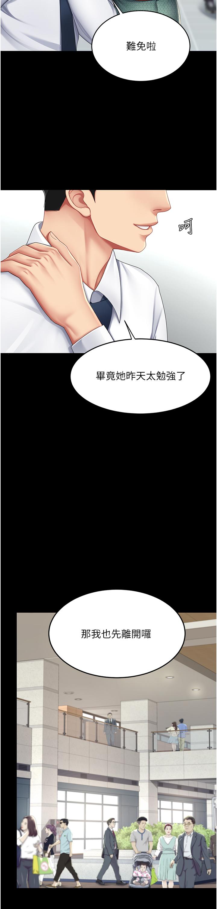 韩漫H漫画 复仇母女丼  - 点击阅读 第19话-在组长隔壁通宵激战 29