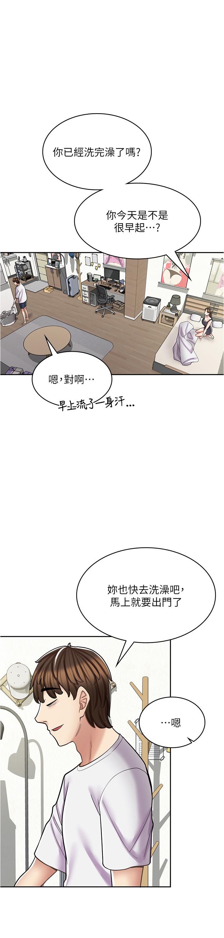 韩漫H漫画 漫画店工读生  - 点击阅读 第39话-三个人「深入」的对话 1