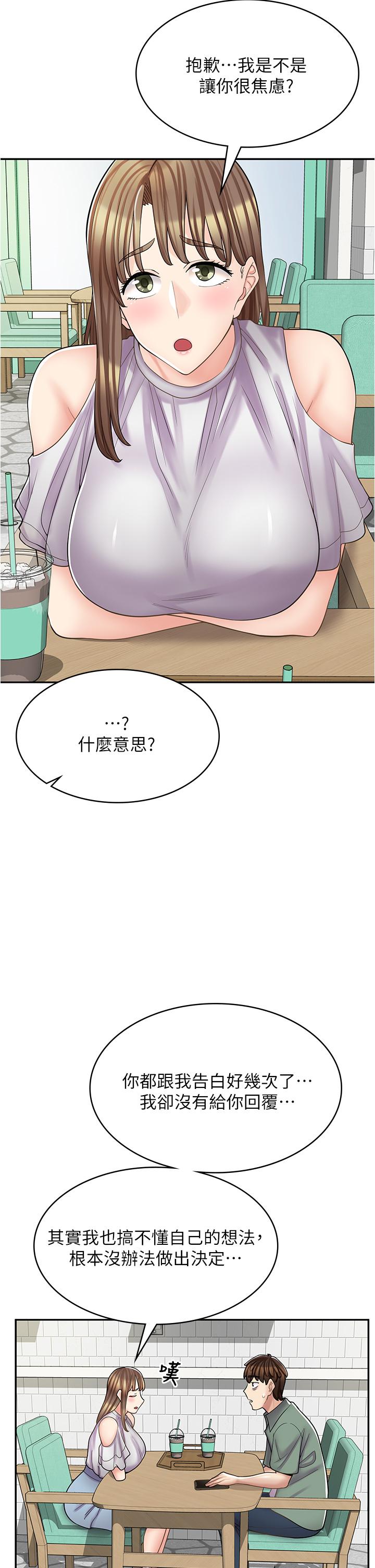 漫画店工读生 第39話-三個人「深入」的對話 韩漫图片20