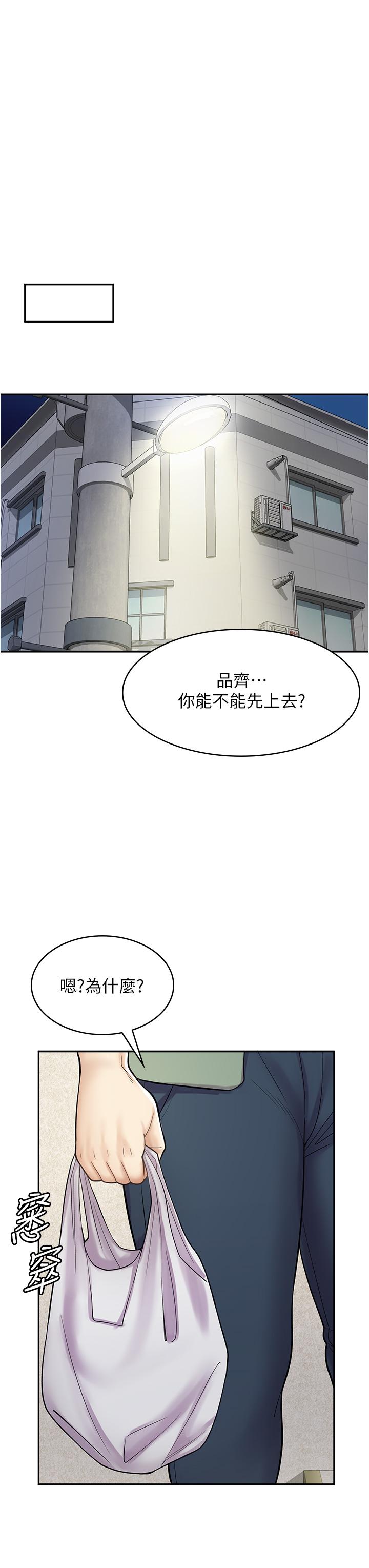 韩漫H漫画 漫画店工读生  - 点击阅读 第39话-三个人「深入」的对话 36