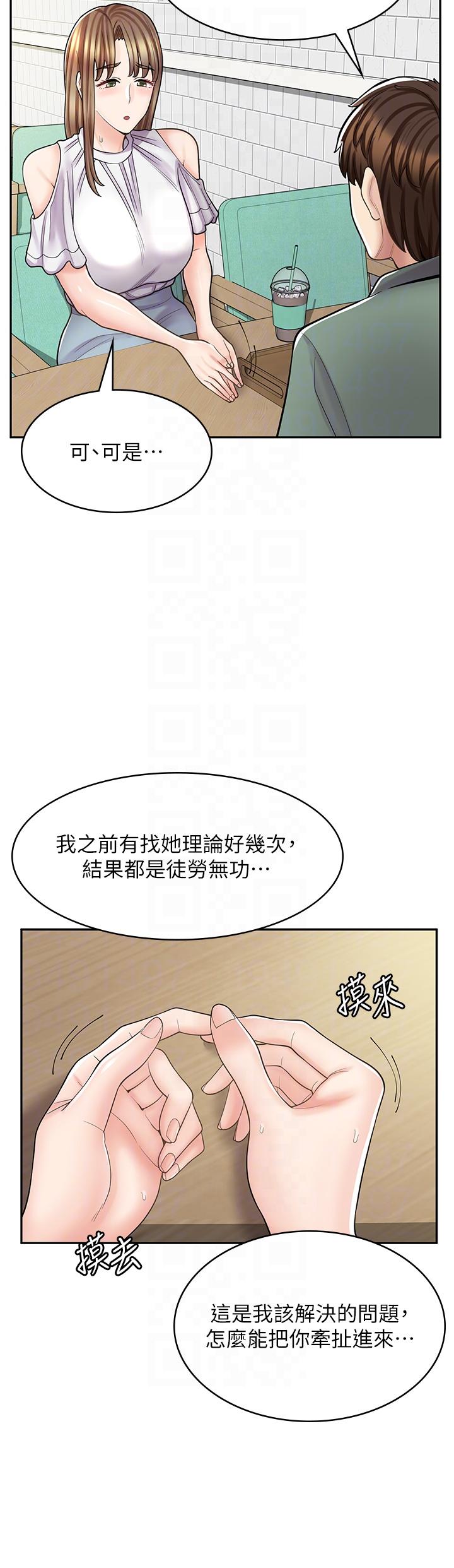 漫畫店工讀生 在线观看 第39話-三個人「深入」的對話 漫画图片30