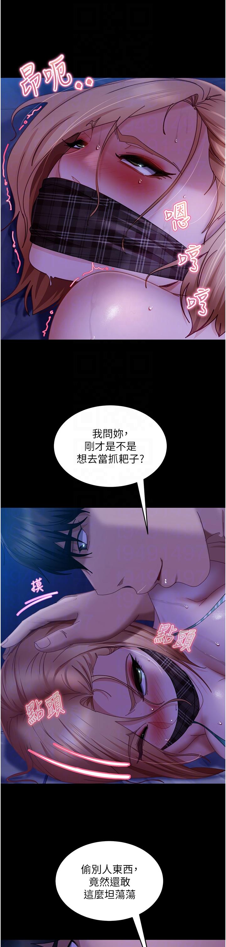 漫画韩国 直男逆襲婚友社   - 立即阅读 第24話-「愛G」女神第14漫画图片