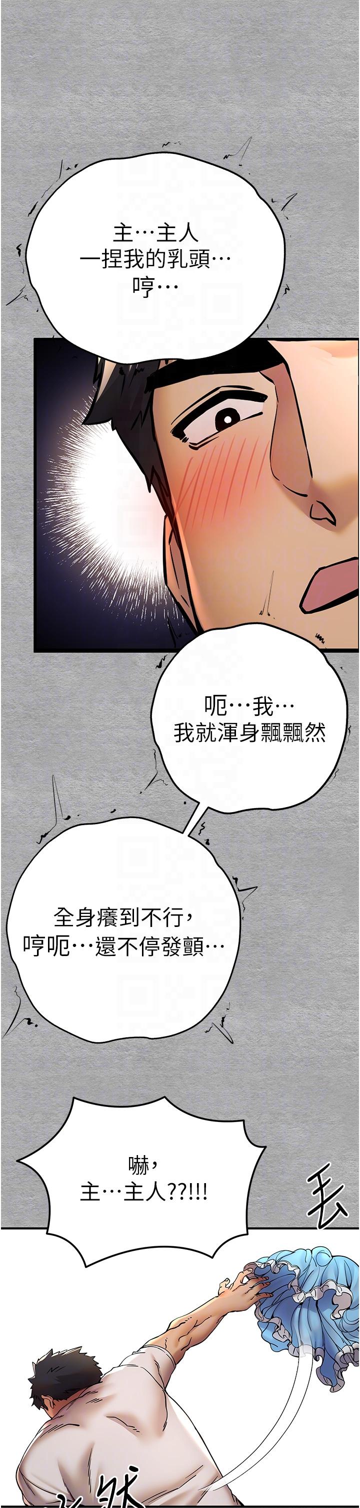 韩漫H漫画 初次深交请多指教  - 点击阅读 第20话-紧紧吸住肉棒的两个洞 24