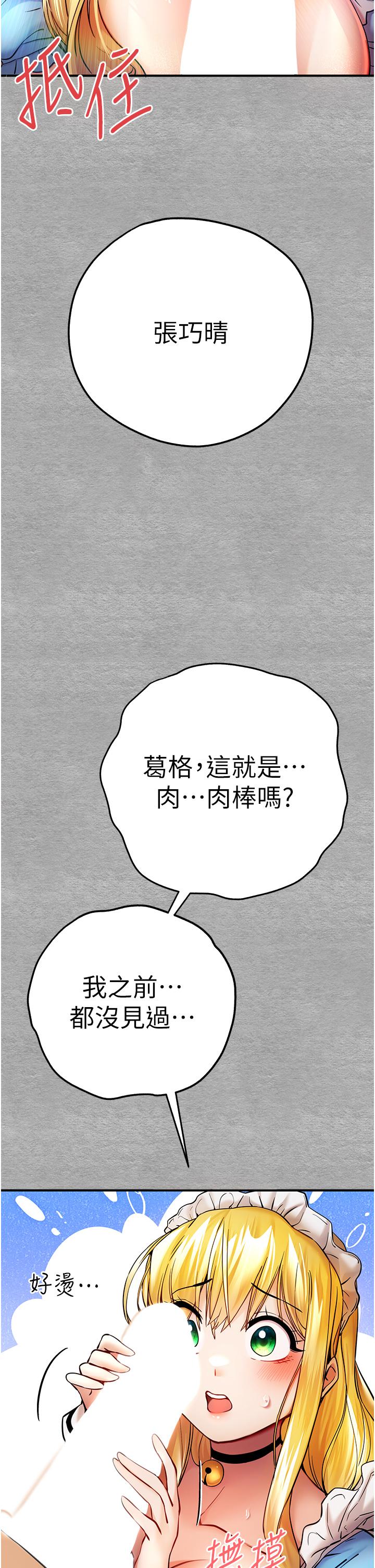 初次深交請多指教 在线观看 第20話-緊緊吸住肉棒的兩個洞 漫画图片5