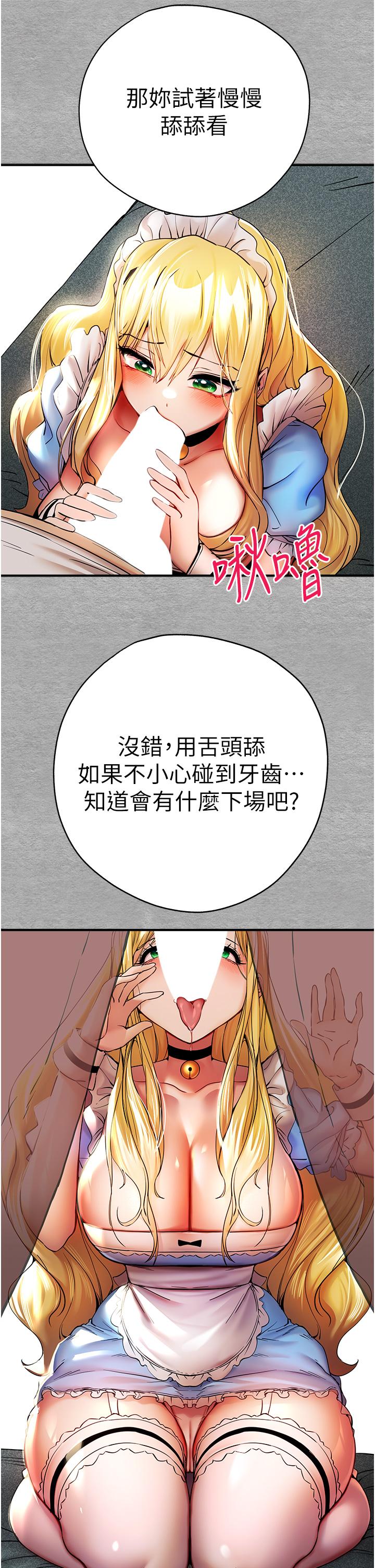 韩漫H漫画 初次深交请多指教  - 点击阅读 第20话-紧紧吸住肉棒的两个洞 11