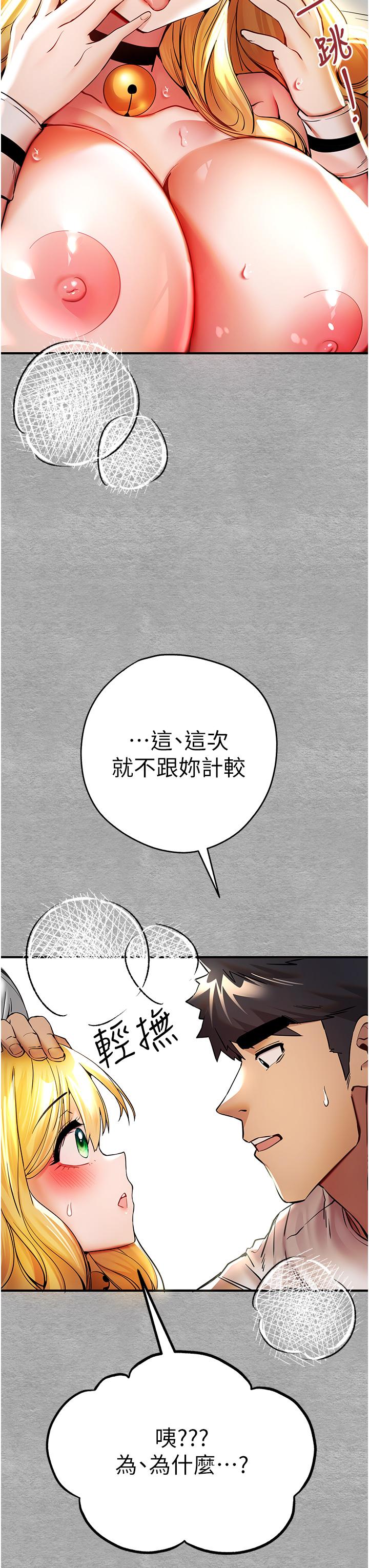 初次深交請多指教 在线观看 第20話-緊緊吸住肉棒的兩個洞 漫画图片38