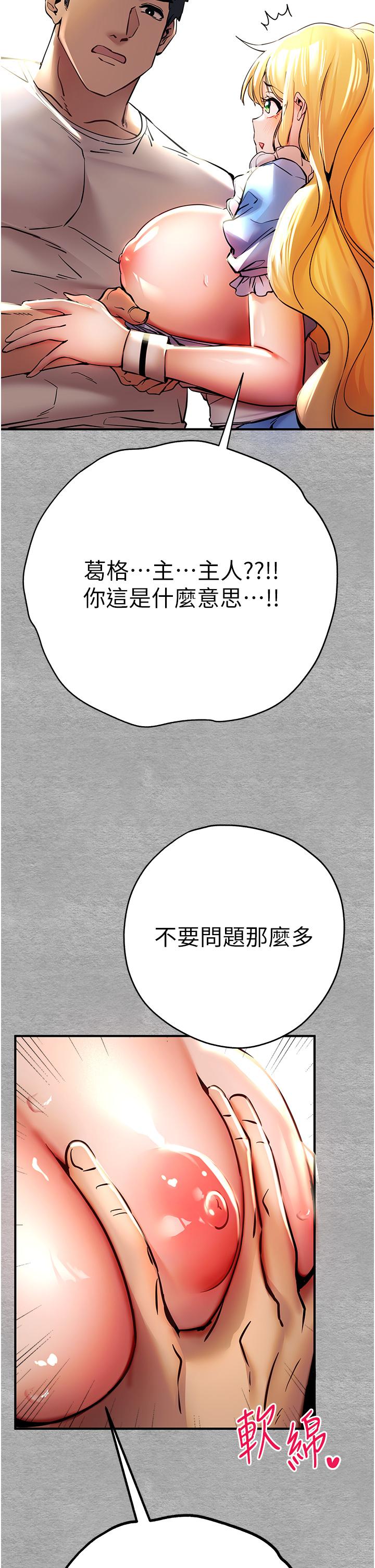 初次深交請多指教 在线观看 第20話-緊緊吸住肉棒的兩個洞 漫画图片20