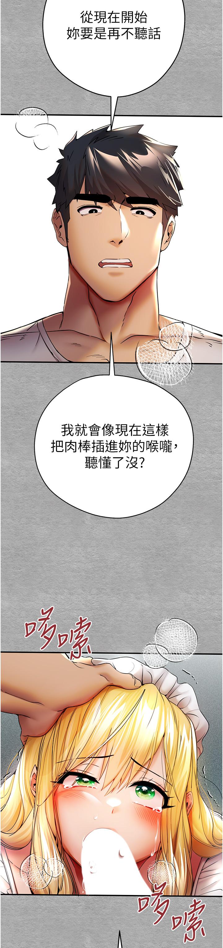 初次深交請多指教 在线观看 第20話-緊緊吸住肉棒的兩個洞 漫画图片9