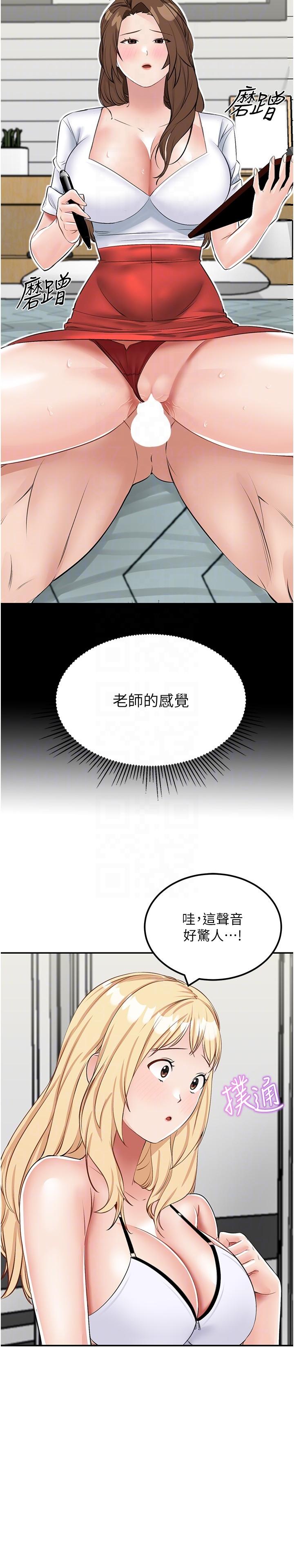 韩漫H漫画 我和继母的荒岛求生记  - 点击阅读 第15话-爱液满满的小穴 6