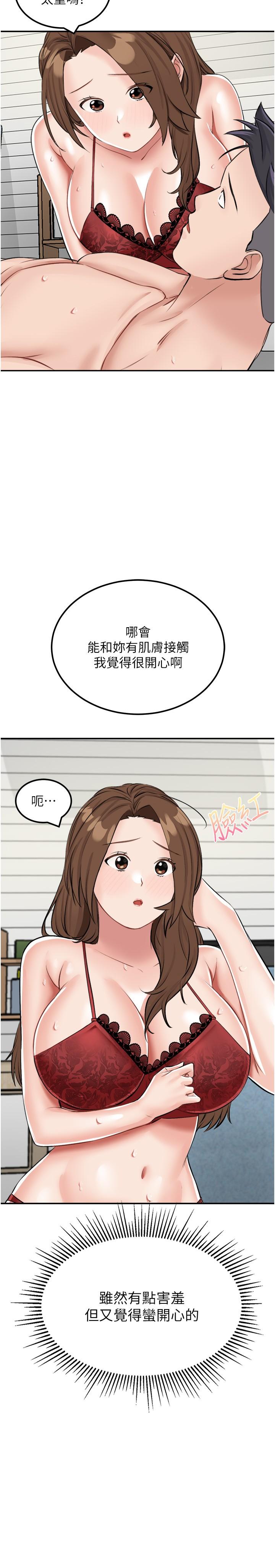 韩漫H漫画 我和继母的荒岛求生记  - 点击阅读 第15话-爱液满满的小穴 12