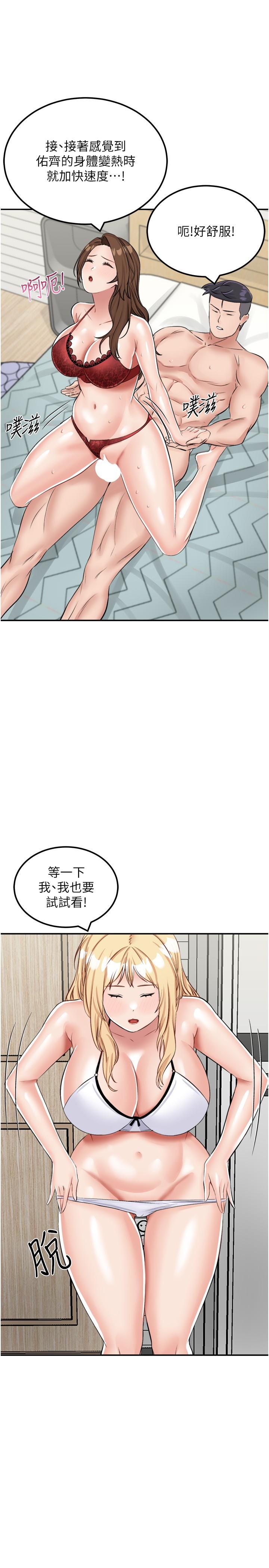 韩漫H漫画 我和继母的荒岛求生记  - 点击阅读 第15话-爱液满满的小穴 7