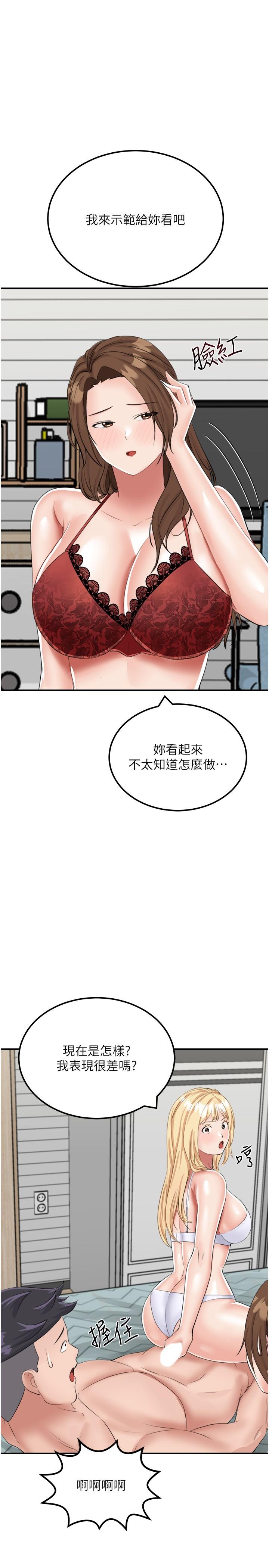 我和繼母的荒島求生記 在线观看 第15話-愛液滿滿的小穴 漫画图片1