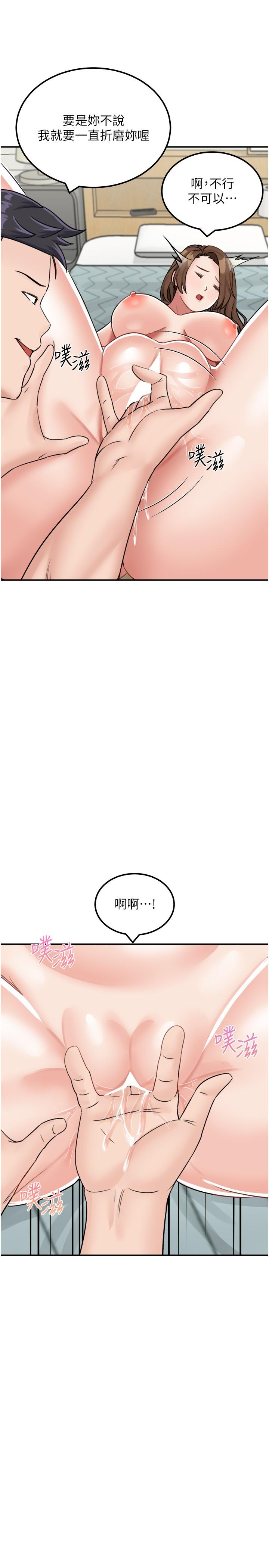 韩漫H漫画 我和继母的荒岛求生记  - 点击阅读 第15话-爱液满满的小穴 31