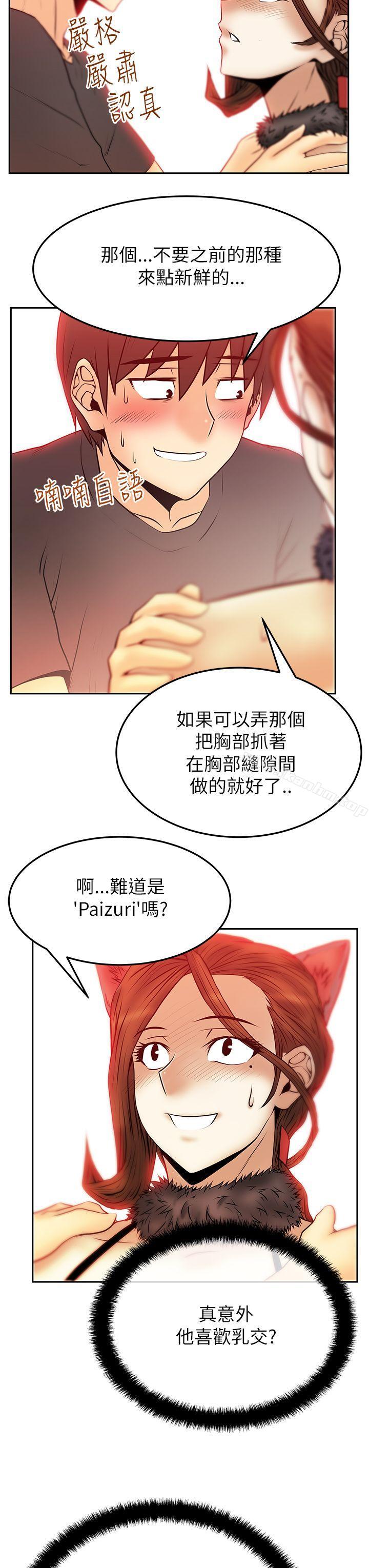 MY OFFICE LADYS 在线观看 第2季-第6話 漫画图片13