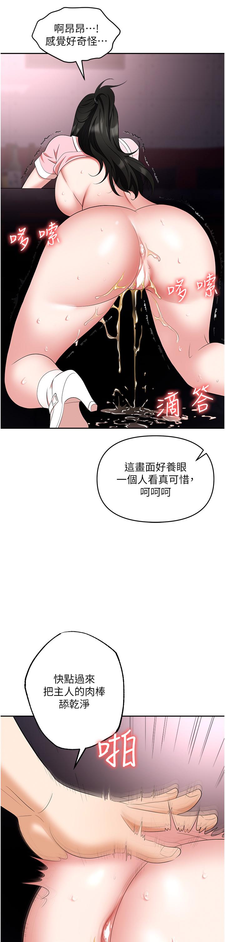 韩漫H漫画 职场陷阱  - 点击阅读 第51话-被前后「灌醉」的感觉♥ 47