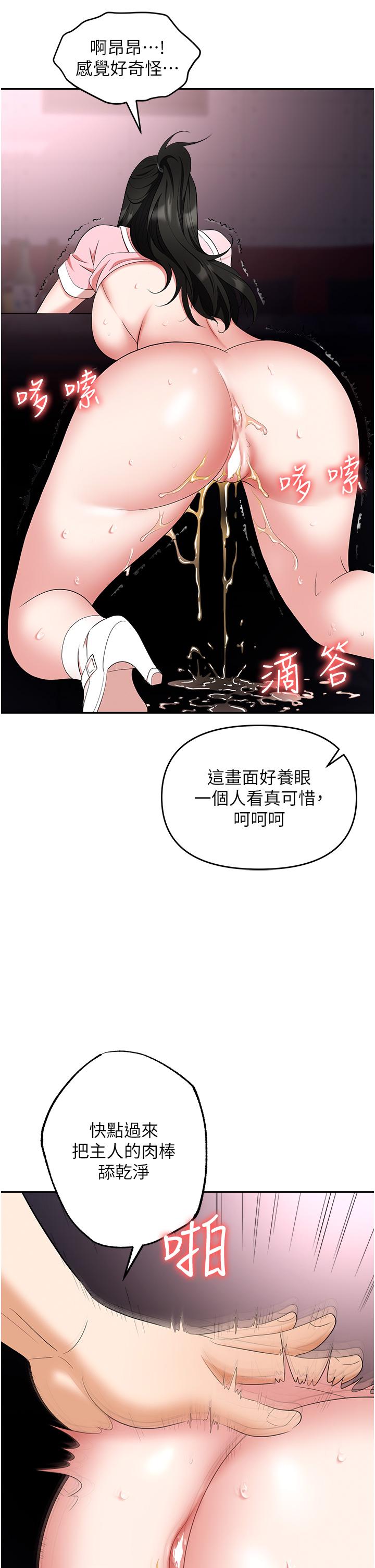 職場陷阱 在线观看 第51話-被前後「灌醉」的感覺♥ 漫画图片47