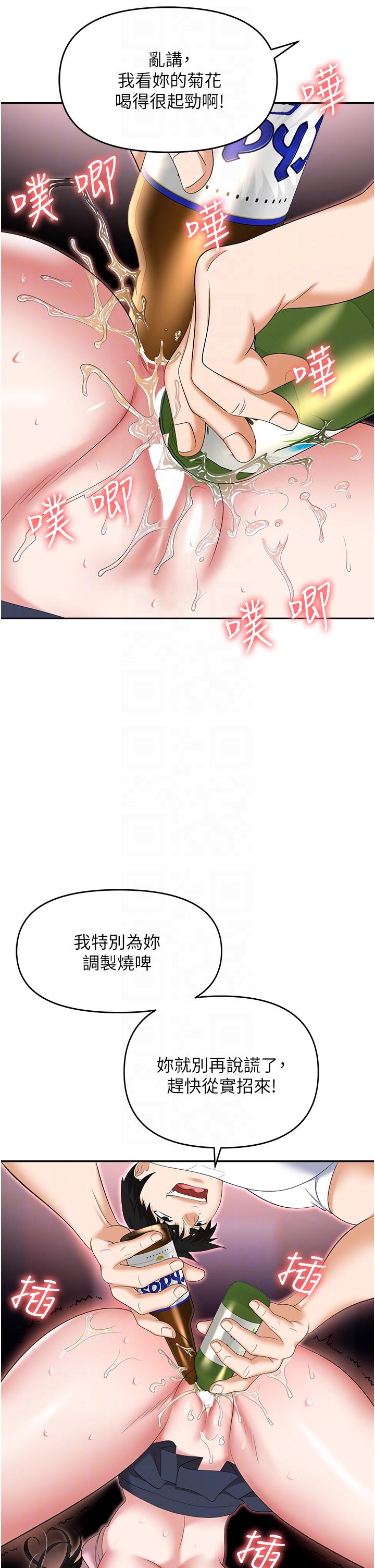 韩漫H漫画 职场陷阱  - 点击阅读 第51话-被前后「灌醉」的感觉♥ 22