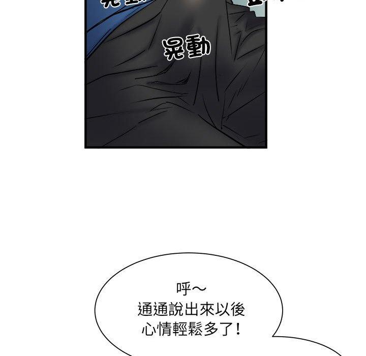 不良二等兵 在线观看 第42話 漫画图片108