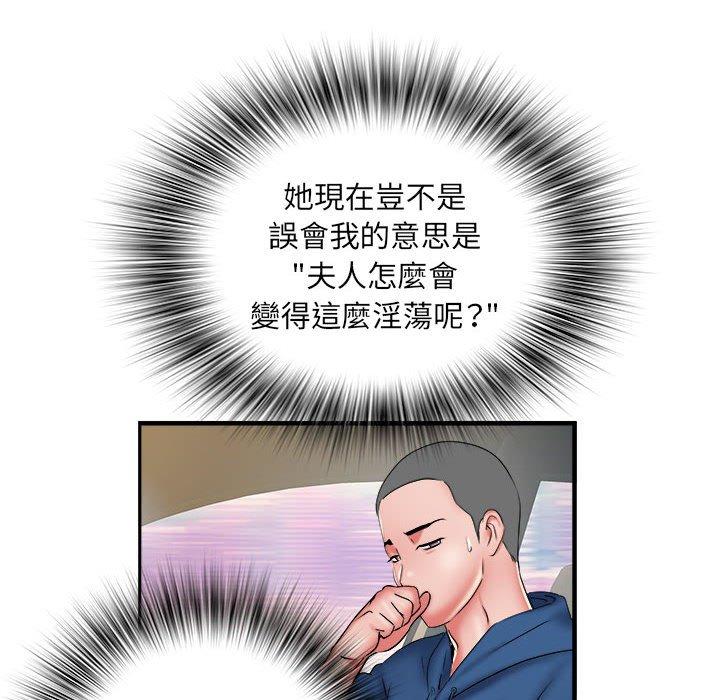 韩漫H漫画 不良二等兵  - 点击阅读 第42话 61