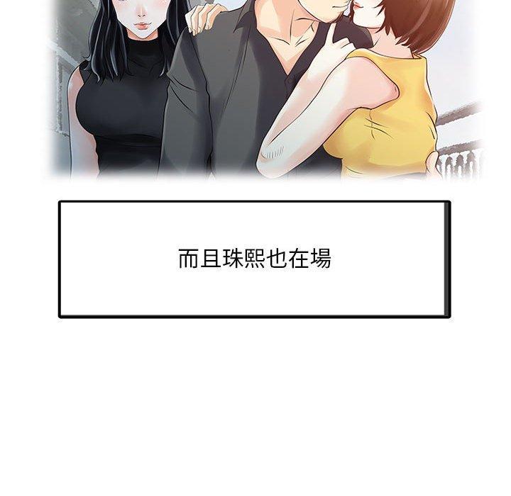 兩個老婆 在线观看 第11話 漫画图片24