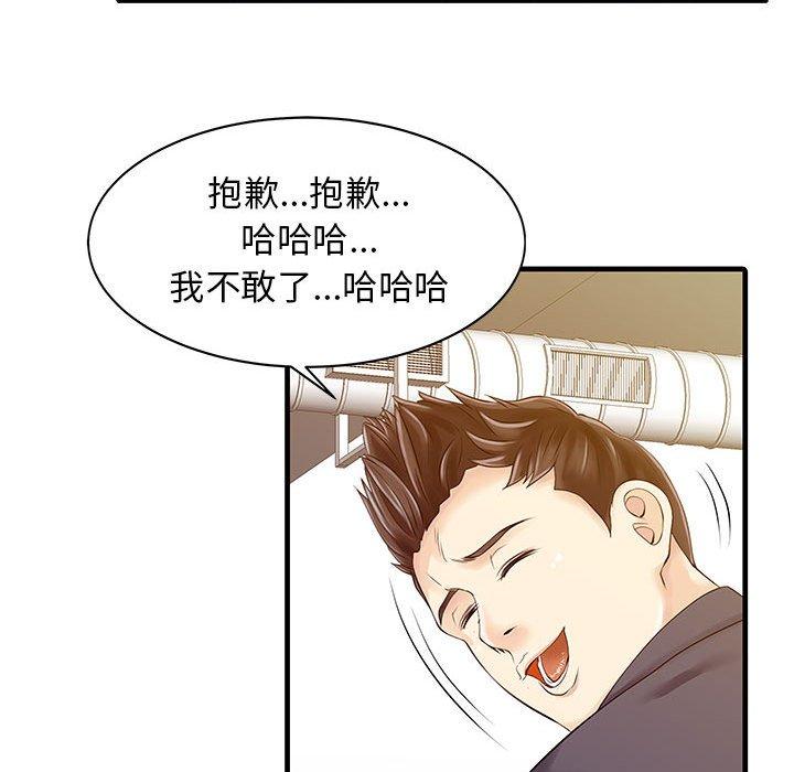 漫画韩国 兩個老婆   - 立即阅读 第11話第56漫画图片