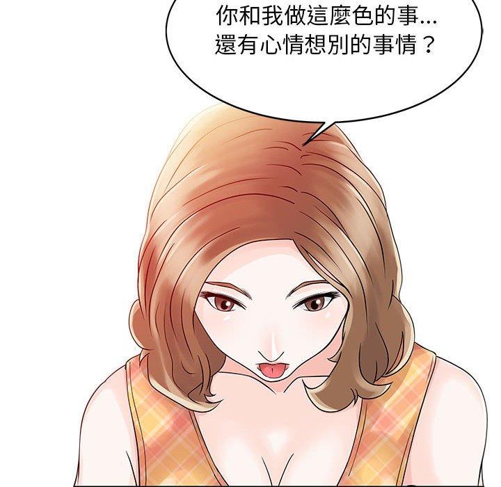 漫画韩国 兩個老婆   - 立即阅读 第11話第55漫画图片