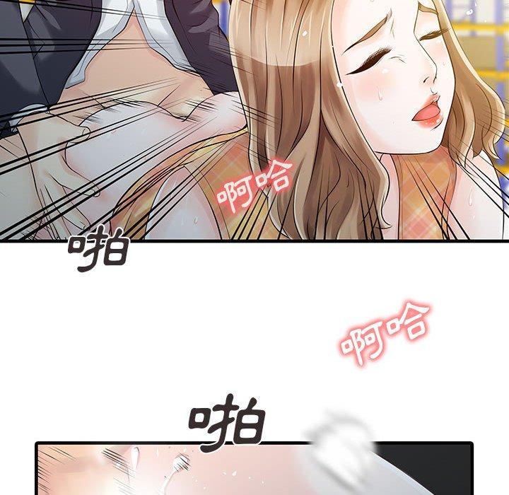 兩個老婆 在线观看 第11話 漫画图片71