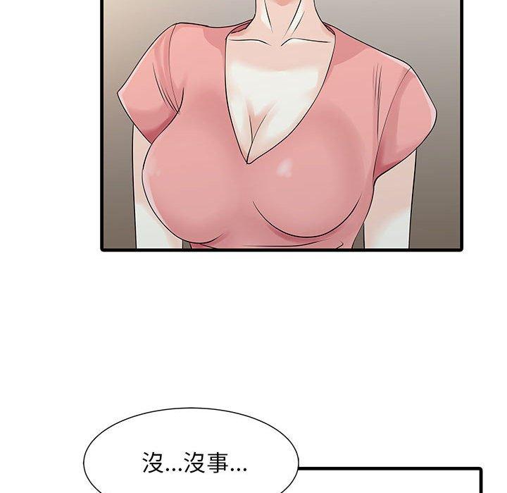 漫画韩国 兩個老婆   - 立即阅读 第11話第33漫画图片