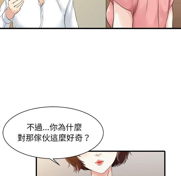 漫画韩国 兩個老婆   - 立即阅读 第11話第32漫画图片
