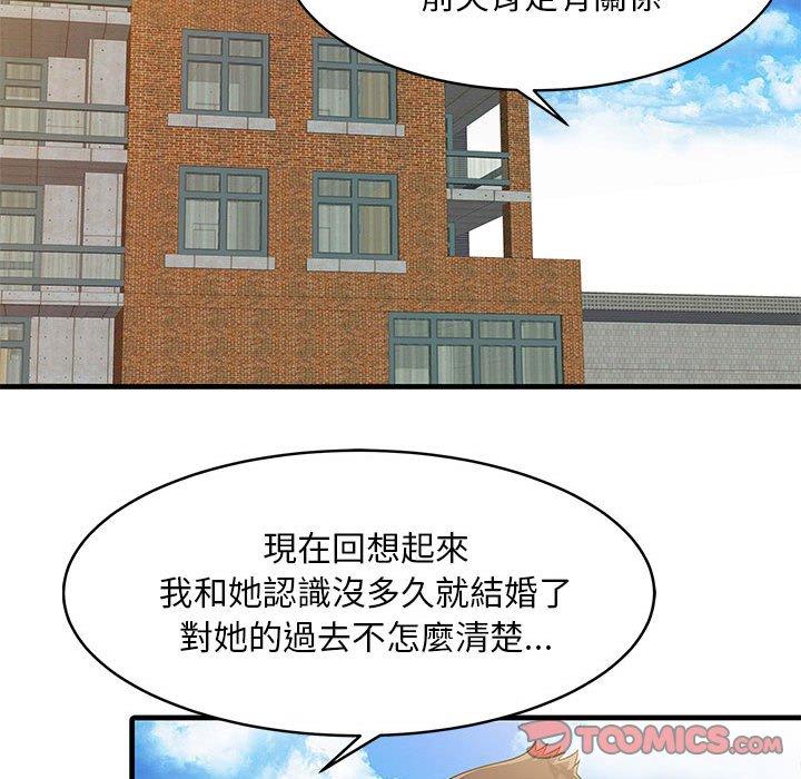 漫画韩国 兩個老婆   - 立即阅读 第11話第74漫画图片