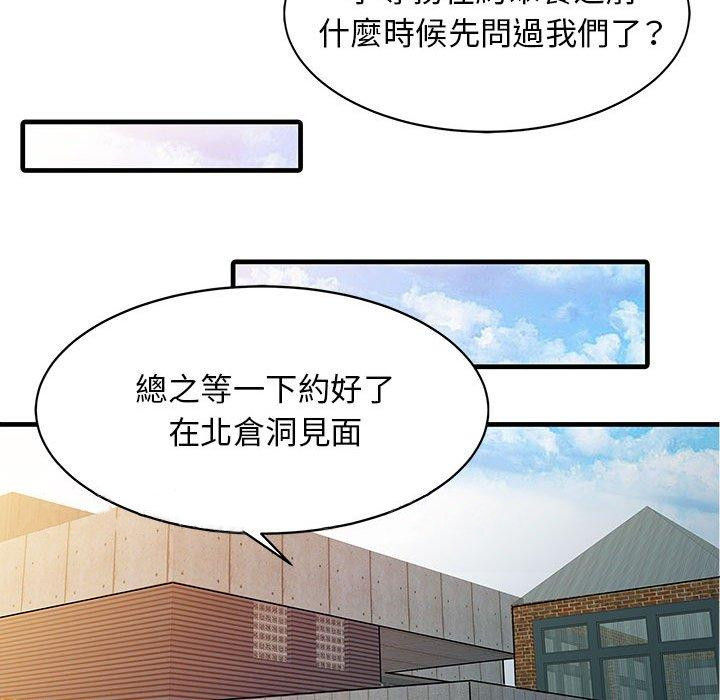 兩個老婆 在线观看 第11話 漫画图片80