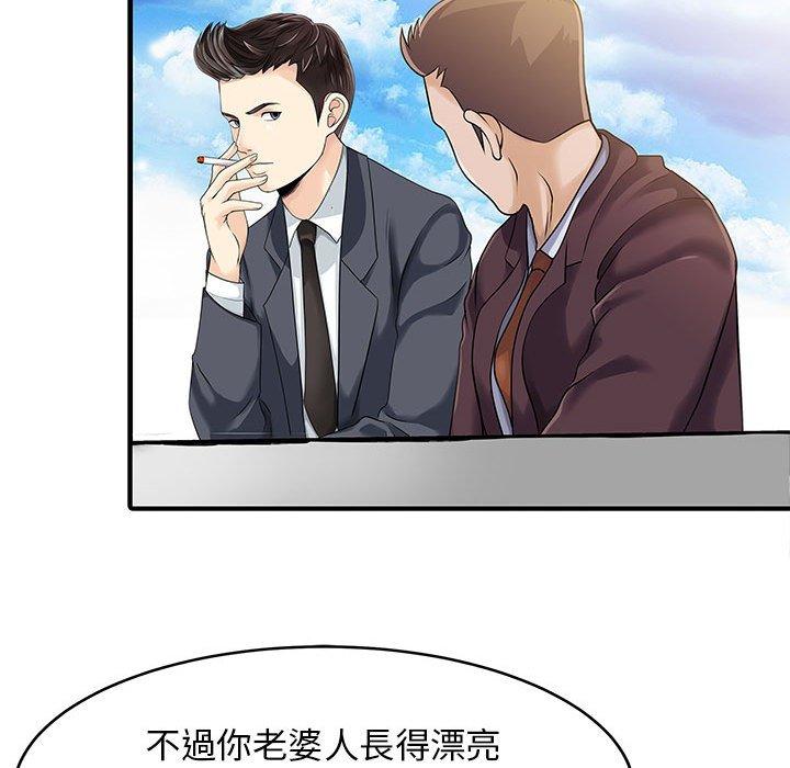 兩個老婆 在线观看 第11話 漫画图片75