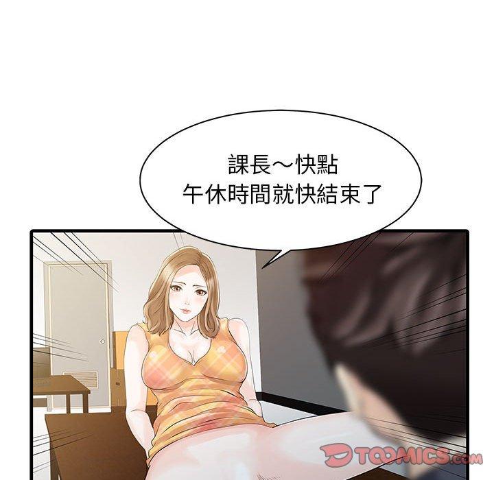 兩個老婆 在线观看 第11話 漫画图片62