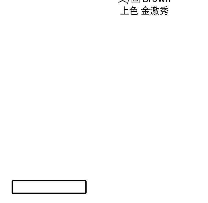 兩個老婆 在线观看 第11話 漫画图片9