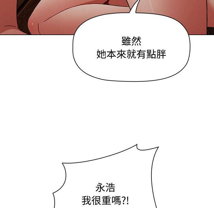 漫画韩国 小孩子才做選擇   - 立即阅读 第59話第178漫画图片