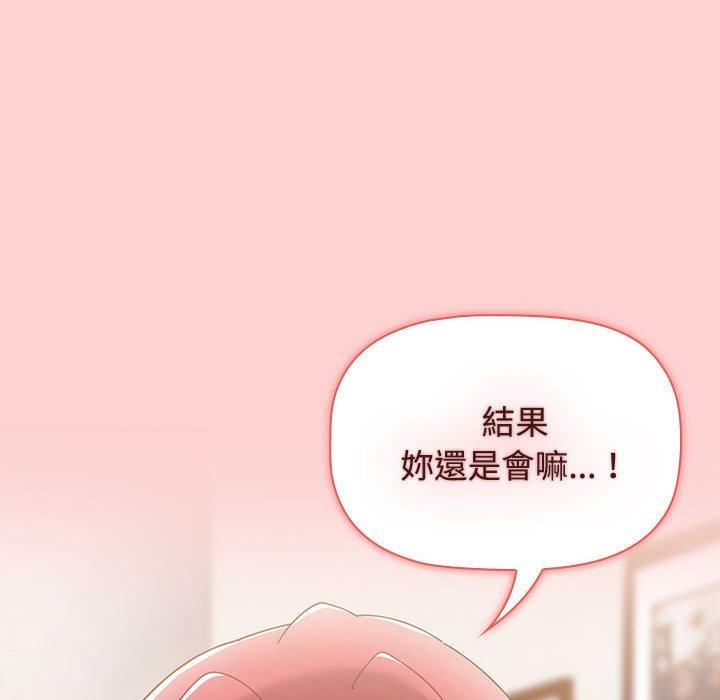 漫画韩国 小孩子才做選擇   - 立即阅读 第59話第22漫画图片