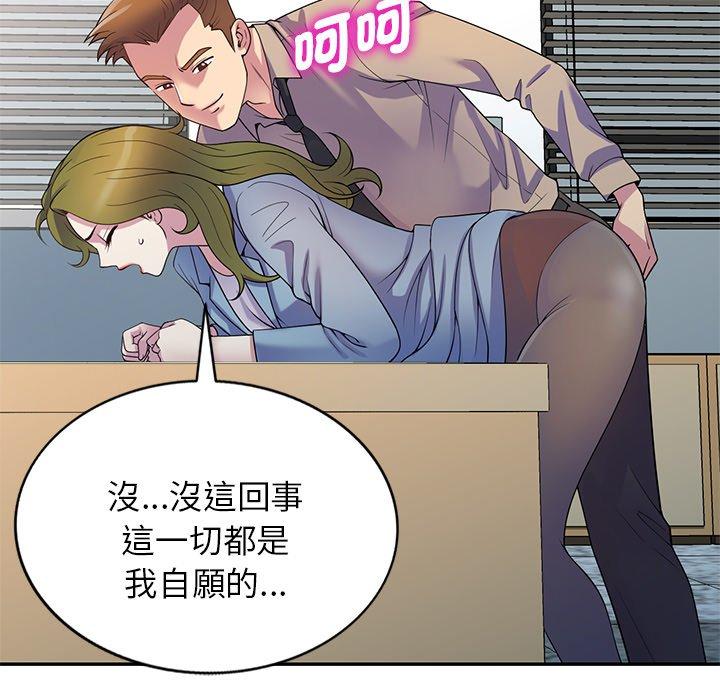 我的老婆是老師 在线观看 第13話 漫画图片111