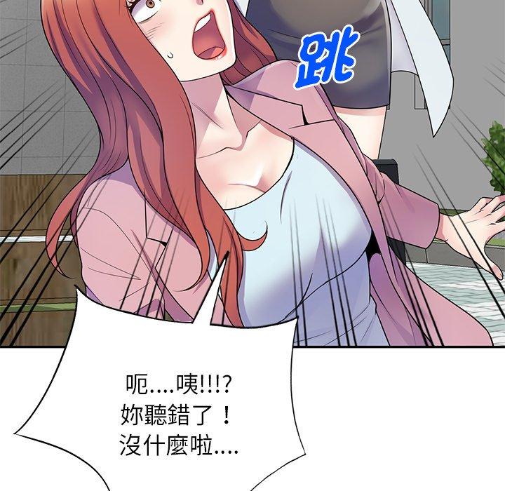 我的老婆是老師 在线观看 第13話 漫画图片62