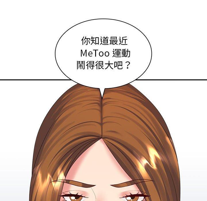 漫画韩国 老婆至上   - 立即阅读 第6話第134漫画图片