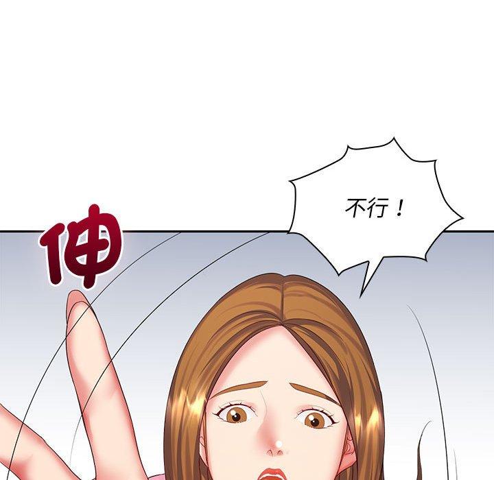 老婆至上 在线观看 第6話 漫画图片142