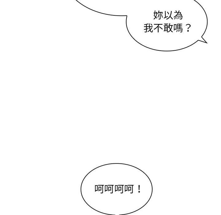 老婆至上 在线观看 第6話 漫画图片113