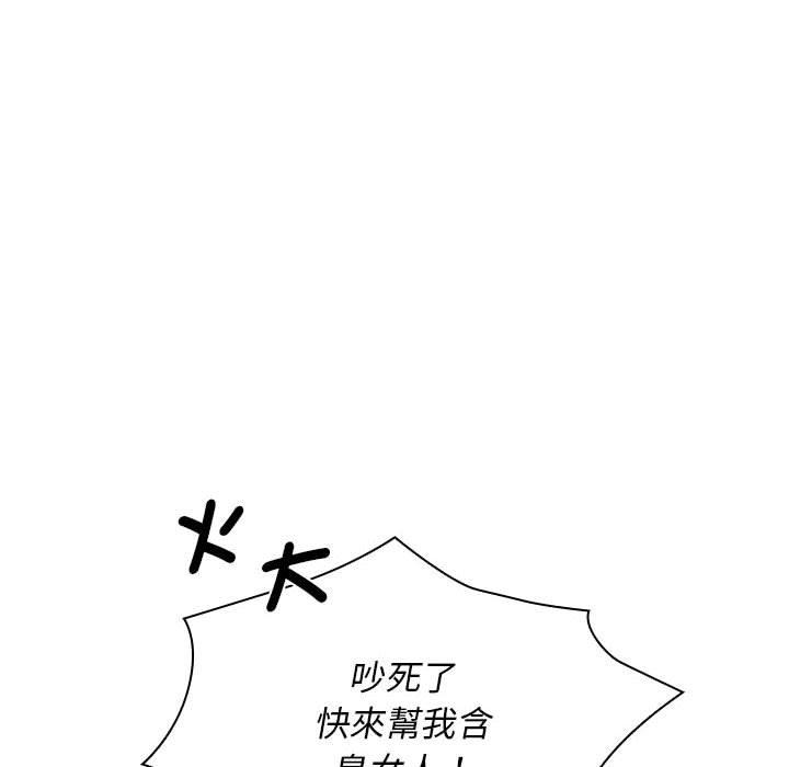 漫画韩国 老婆至上   - 立即阅读 第6話第106漫画图片