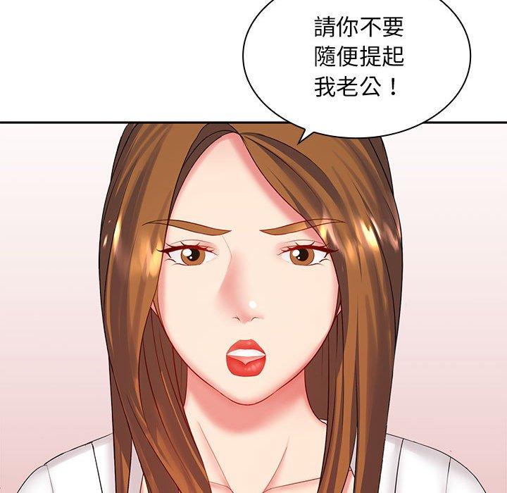 漫画韩国 老婆至上   - 立即阅读 第6話第88漫画图片